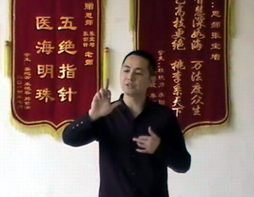 中醫五絕保健操視頻